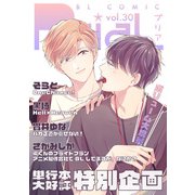 PriaL vol.30（インテルフィン） [電子書籍]