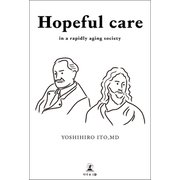 Hopeful care in a rapidly aging society（幻冬舎メディアコンサルティング） [電子書籍]