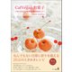 CalVegan和菓子～カリフォルニア生まれの愛されスイーツ～（幻冬舎メディアコンサルティング） [電子書籍]