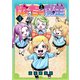 ゆーちゃと魔王 3【電子版限定特典付き】（ジーオーティー） [電子書籍]