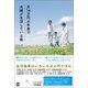 月14万円の年金で夫婦が生活している術（ぱる出版） [電子書籍]