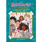 The HEARTSTOPPER YEARBOOK ハートストッパー・イヤーブック（トゥーヴァージンズ） [電子書籍]
