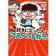 好きになった人はアスペルガーでした（KADOKAWA） [電子書籍]