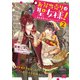 お弁当売りは聖女様！ ～異世界娘のあったかレシピ～2（KADOKAWA） [電子書籍]