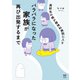 高校生の娘が精神科病院に入りバラバラになった家族が再び出発するまで【電子限定フルカラー版】（KADOKAWA） [電子書籍]