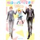 極道さんは卒園式でもパパで愛妻家【電子特別版】（KADOKAWA） [電子書籍]