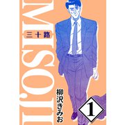 MISOJI 1（CoMax） [電子書籍]