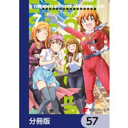 アイドルマスター ミリオンライブ！ Blooming Clover【分冊版】 57（KADOKAWA） [電子書籍]