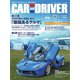 CAR and DRIVER（カーアンドドライバー） 2023年1月号（毎日新聞出版） [電子書籍]
