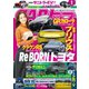 CARトップ（カートップ） 2023年1月号（交通タイムス社） [電子書籍]