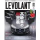 ル・ボラン（LE VOLANT） 2023年1月号（ネコ・パブリッシング） [電子書籍]