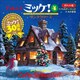 ポケット版チャレンジミッケ！ 4 サンタクロース（小学館） [電子書籍]