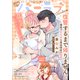 バニラブvol.36（リブレ） [電子書籍]