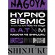 「ヒプノシスマイク -Division Rap Battle-」Rule the Stage《Bad Ass Temple VS 麻天狼》パンフレット【電子版】（ネルケプランニング） [電子書籍]