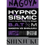 「ヒプノシスマイク -Division Rap Battle-」Rule the Stage《Bad Ass Temple VS 麻天狼》パンフレット【電子版】（ネルケプランニング） [電子書籍]