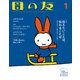 母の友2023年1月 特集「伝えたいことば、伝わることば」（福音館書店） [電子書籍]