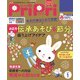 PriPri プリプリ 2023年1月号（世界文化社） [電子書籍]