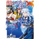 【単話版】新しいゲーム始めました。@COMIC 第4話（TOブックス） [電子書籍]