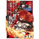【単話版】追放された俺が外れギフト「翻訳」で最強パーティー無双！～魔物や魔族と話せる能力を駆使して成り上がる～@COMIC 第1話（TOブックス） [電子書籍]