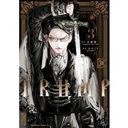 TRUMP （3）（KADOKAWA） [電子書籍]