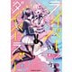ライバーダイバーラバー （1）（KADOKAWA） [電子書籍]