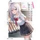時々ボソッとロシア語でデレる隣のアーリャさん5（KADOKAWA） [電子書籍]