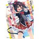 隣の席の中二病が、俺のことを「闇を生きる者よ」と呼んでくる（KADOKAWA） [電子書籍]
