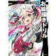 7日間で上達！ さいとうなおき式お絵描きドリル（KADOKAWA） [電子書籍]