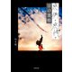 感傷と感情の言の葉帳（KADOKAWA） [電子書籍]