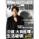 サンデー毎日 2022年12/11号（毎日新聞出版） [電子書籍]