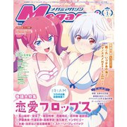 Megami Magazine（メガミマガジン） 2023年1月号（イード） [電子書籍]