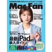 Mac Fan（マックファン） 2023年1月号（マイナビ出版） [電子書籍]