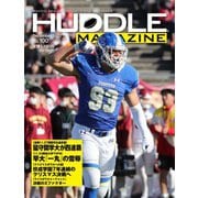 HUDDLE magazine（ハドルマガジン） 2022年12月号（ハドル） [電子書籍]
