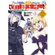 ブラック国家を追放されたけど【全自動・英霊召喚】があるから何も困らない。～最強クラスの英霊1000体が知らないうちに仕事を片付けてくれるし、みんな優しくて居心地いいんで、今さら元の国には戻りません。～（4）（講談社） [電子書籍]