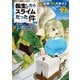 転生したらスライムだった件 異聞 ～魔国暮らしのトリニティ～（7）（講談社） [電子書籍]