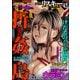 comic RiSky（リスキー） Vol.45 折姦島（ぶんか社） [電子書籍]