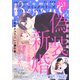 comic Berry's vol.153（スターツ出版） [電子書籍]