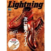 Lightning 2023年1月号 Vol.345（ヘリテージ） [電子書籍]