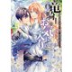 竜騎士のお気に入り（6）【電子限定描き下ろしイラスト付き】（一迅社） [電子書籍]