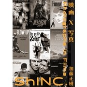 映画と写真（VOYAGER（ボイジャー）） [電子書籍]
