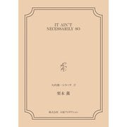 IT AIN'T NECESSARILY SO <矢代俊一シリーズ17>（VOYAGER（ボイジャー）） [電子書籍]