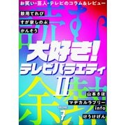 読む余熱 VOLUME 7（白泉社） [電子書籍]