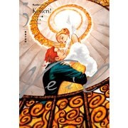 Veil （5）黄金の時間（実業之日本社） [電子書籍]