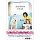 ふたりたち（左右社） [電子書籍]