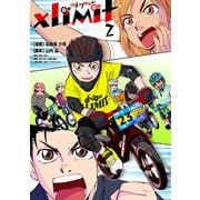 XLIMIT 2巻 ランバイクストーリー（ナンバーナイン） [電子書籍]
