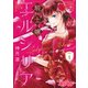 騎士嬢エルシリア 1（ジャイブ） [電子書籍]