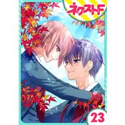 【単話売】幕末ファミリア 23話（ジャイブ） [電子書籍]