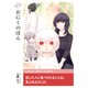 おにくのほん（コンパス） [電子書籍]