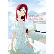 LoveLive！Sunshine！！ Aqours magazine ～SAKURAUCHI RIKO～（KADOKAWA） [電子書籍]