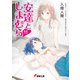 安達としまむら11（KADOKAWA） [電子書籍]